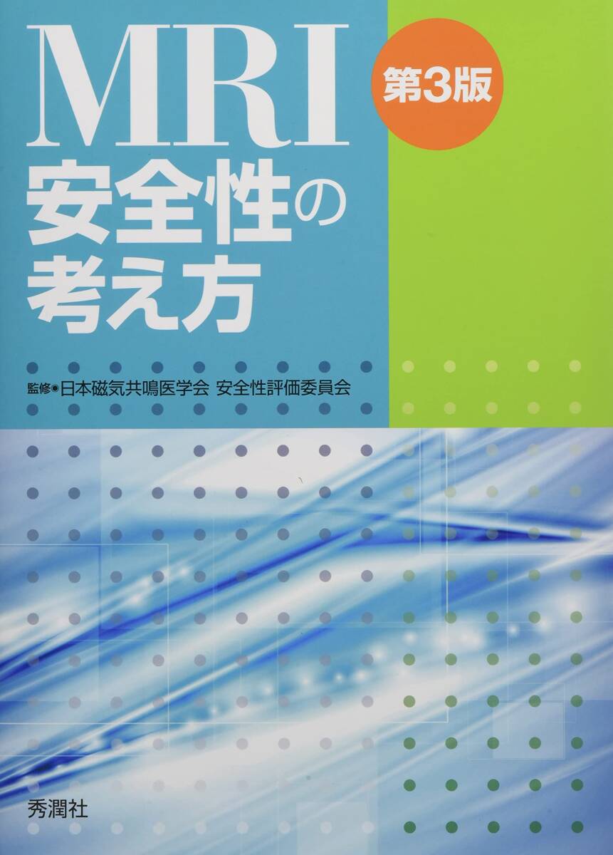 ハンドセラピィ 3 骨折I:前腕・手部 日本ハンドセラピィ学会 ハンドセラピィ 3 骨折I:前腕・手部 日本ハンドセラピィ学会