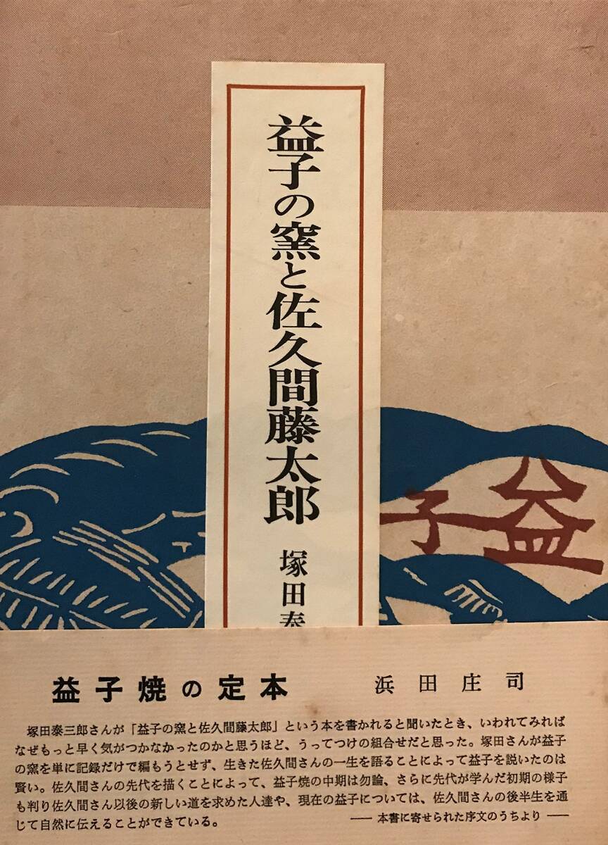 中古】 イブン・バットゥータと境域への旅 「大旅行記」をめぐる