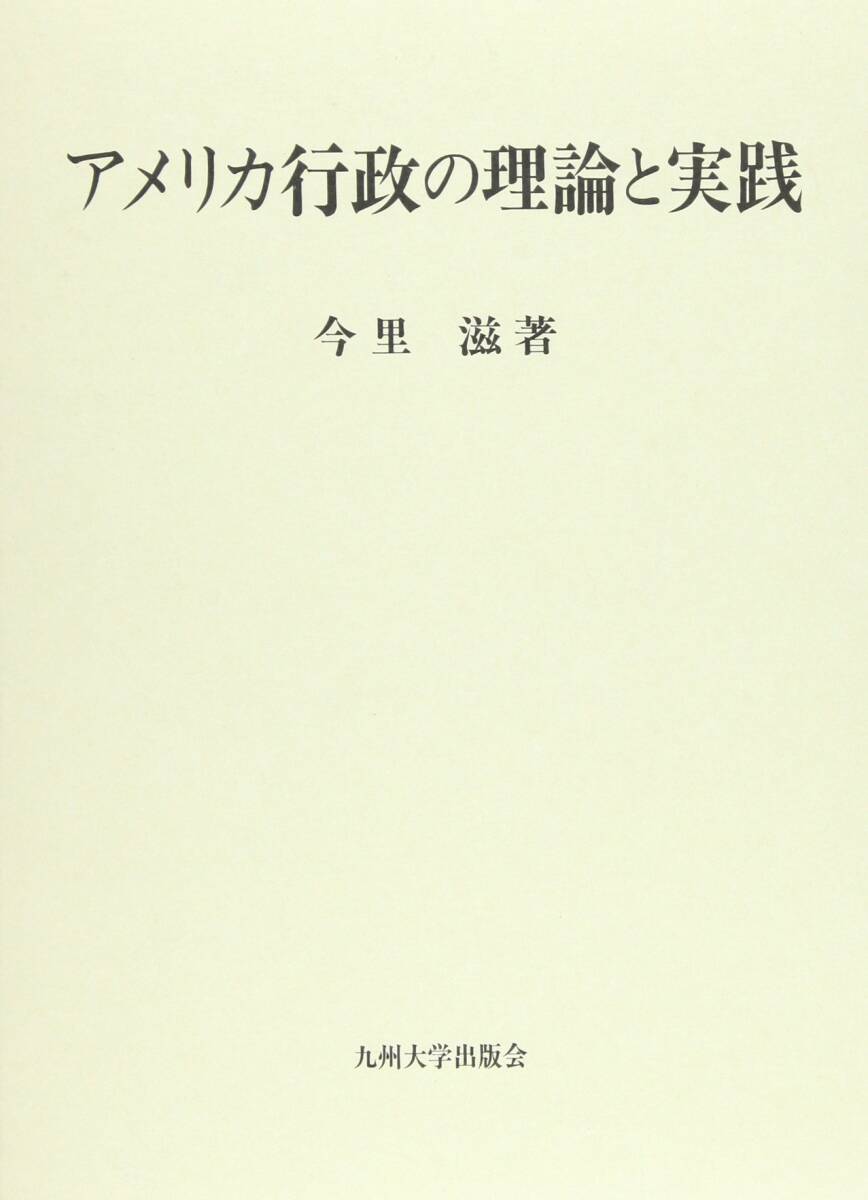 東販三十年史 (1979年) 東京出版販売株式会社