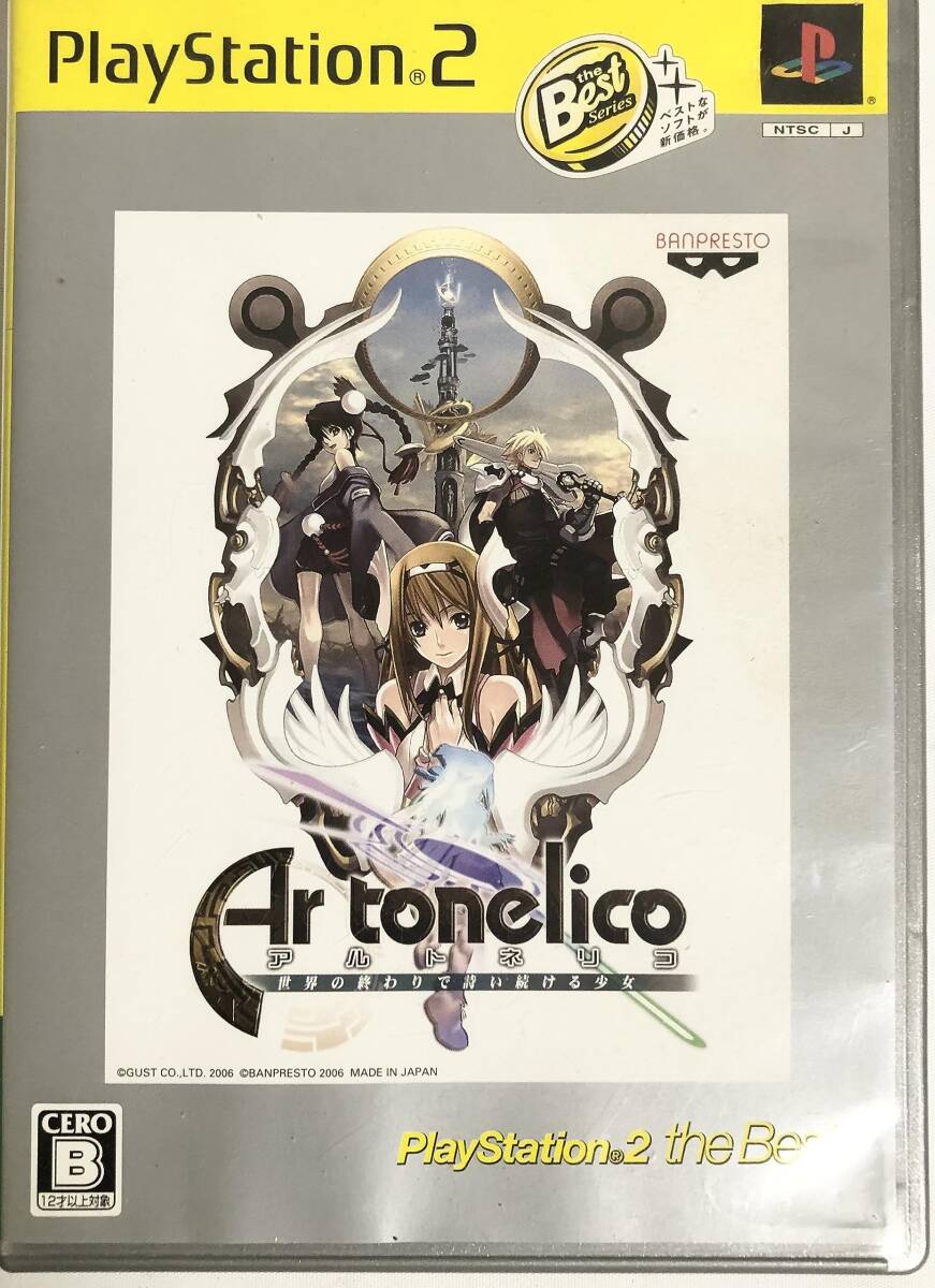 【中古】アルトネリコ 世界の終わりで詩い続ける少女 PlayStation 2 the Best その他