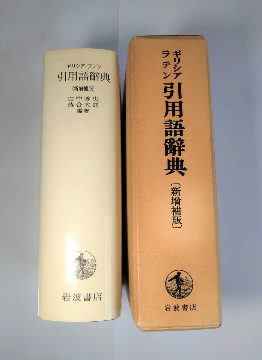 赤と緑 (1970年) (今日の海外小説) 赤と緑 (1970年) (今日の海外小説) (shin その他