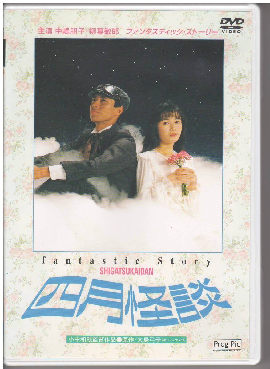 東海テレビ×WOWOW 共同製作連続ドラマ ギフテッド Season1 Blu