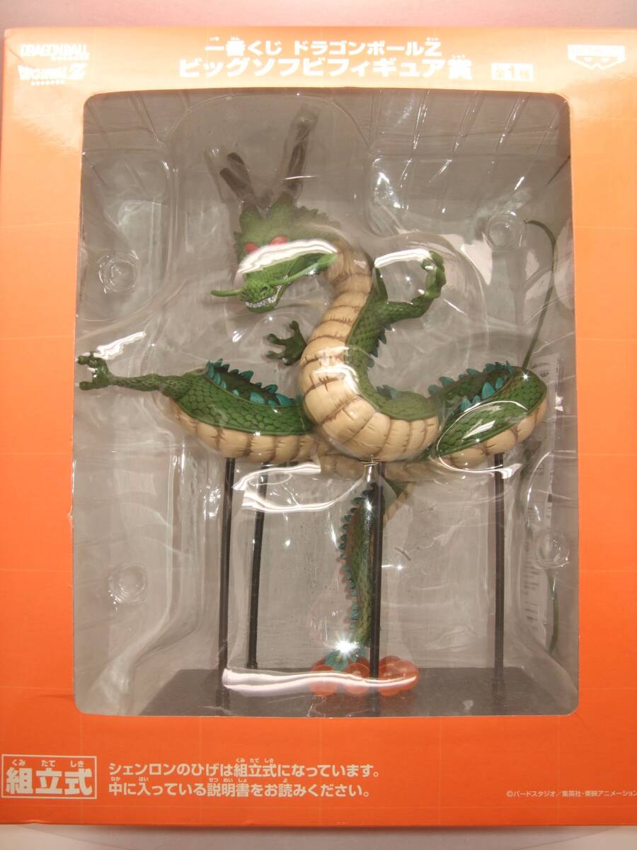 高速 割引 2025 東日本 中古】一番くじ 神龍 ドラゴンボールZビッグソフビフィギュア賞 ドラゴンボールカード