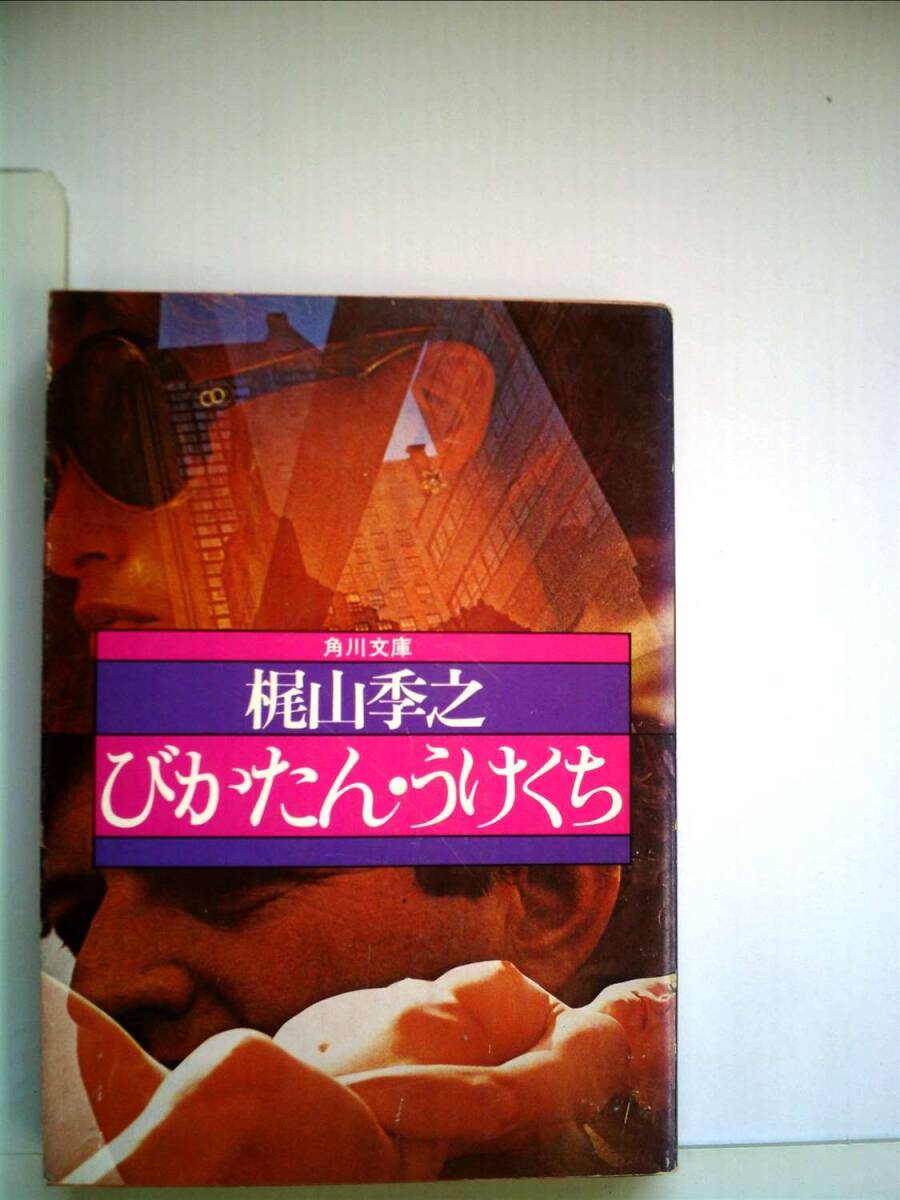 大阪星光学院中の算数20年2017年度受験用赤本 1903 (難関中学シリーズ) 中古】 大阪星光学院中の算数20年2017年度受験用赤本 1903 (難関
