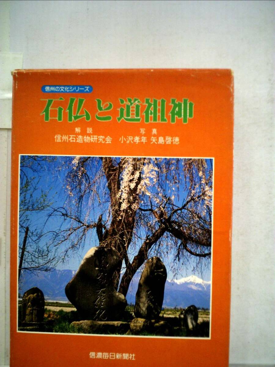 中古】図説新約聖書の考古学―イエスの生涯と聖地パレスチナ (1981年)