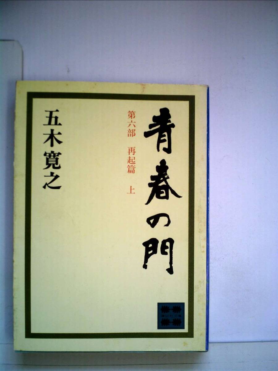 【中古】 養鶏（とり）屋さんが書いた鶏肉の本/三水社/松本順一 養鶏屋さんが書いた 鶏肉の本☆松本 順一☆HANDS BOOK☆株式会社