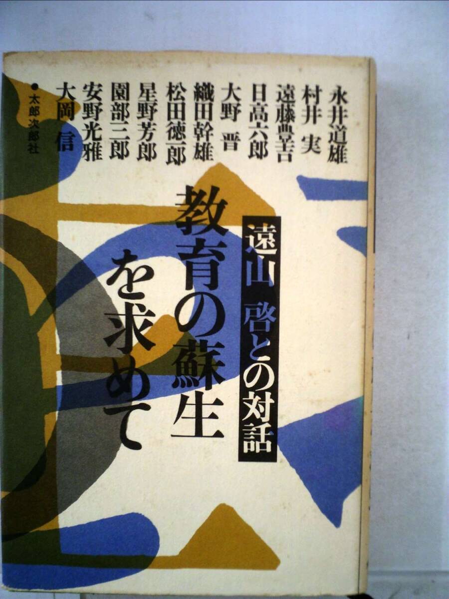 大系世界の美術〈15〉ルネサンス美術 (1973年) 大系世界の美術〈15〉ルネサンス美術 (1973年)