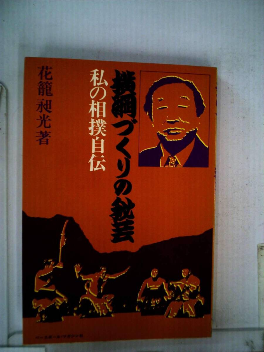文化論 (1980年) (図書館文庫〈6〉) 文化論 (1980年) (図書館文庫〈6〉) 図書館文化論 | 加藤 好郎