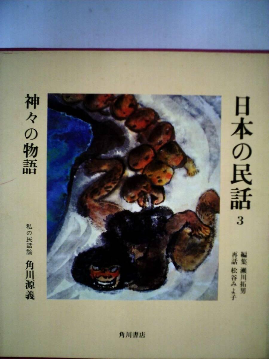 全初版 倉阪鬼一郎 新書set 14冊 ミステリー ミステリ 全初版 倉阪鬼一郎 新書set 14冊 ミステリー ミステリ