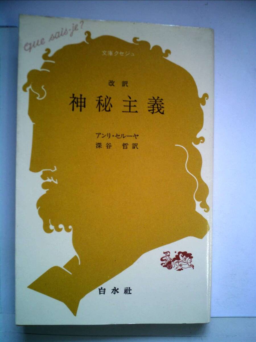 コンサイス英英辞典 (1957年) 中古】コンサイス英英辞典 (1957年)