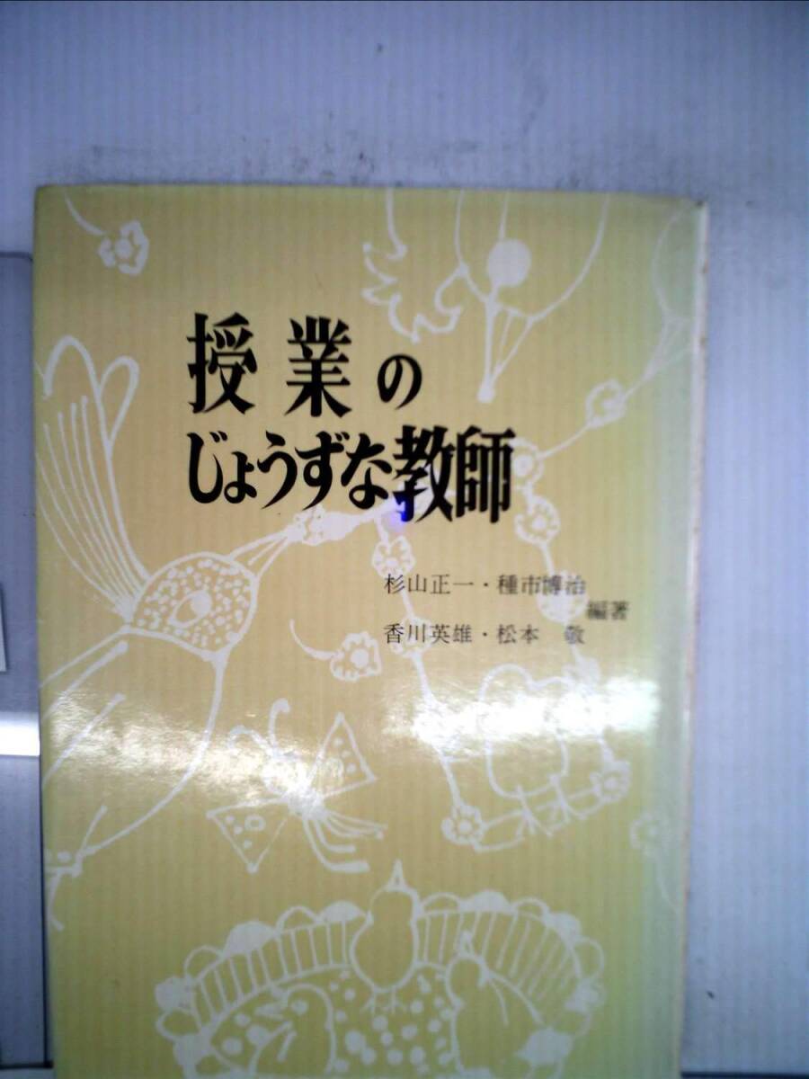 歯と口の最新健康法 (しずおか健康ブックス) 橋本 賢二 歯と口の最新健康法 (しずおか健康ブックス) 橋本 賢二