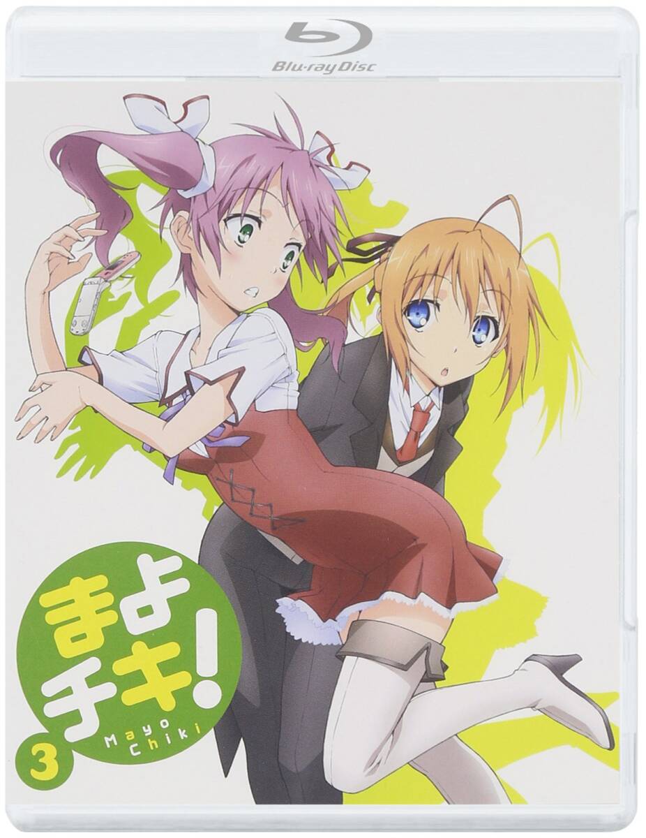 まよチキ! 1巻〜12巻 全巻 Amazon.co.jp: まよチキ! 文庫