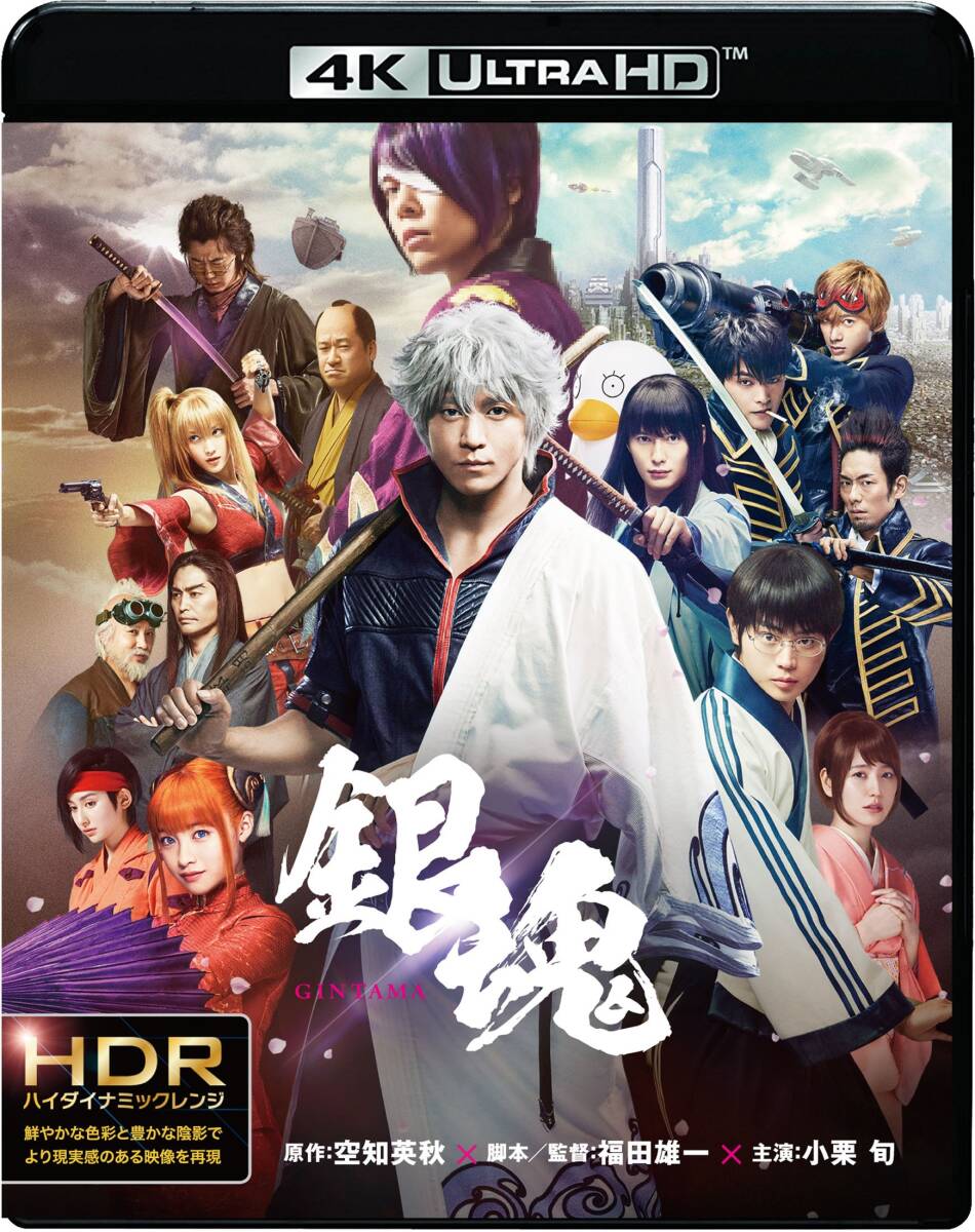 銀魂. 第四期　 DVD 全巻セット　全18巻　4期　アニメ 銀魂 全18巻 劇場版 全2巻 完結 DVD 全20巻セット アニメ - メルカリ