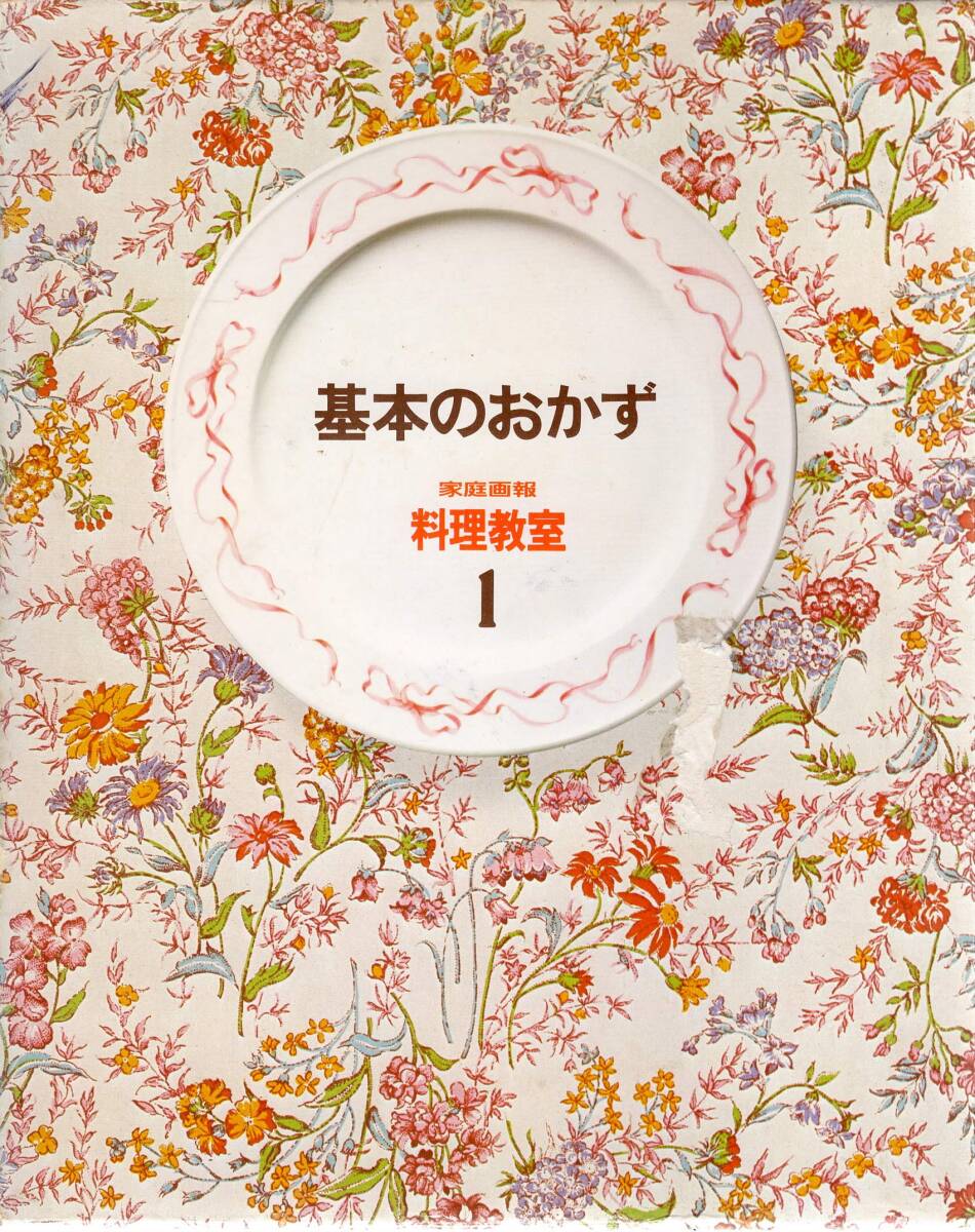 東進 一橋大対策数学 Part1/2 テキスト通年セット 2016 計2冊