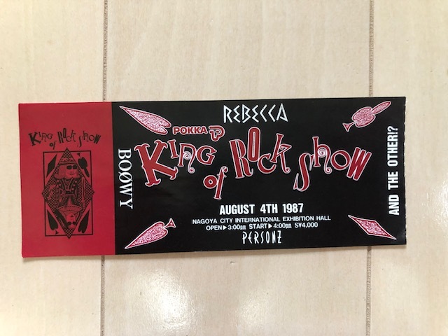 BOØWY/REBECCA他King of Rock Showライブチケット半券 BOØWY/REBECCA他King of Rock Showライブチケット半券 BOΦWY
