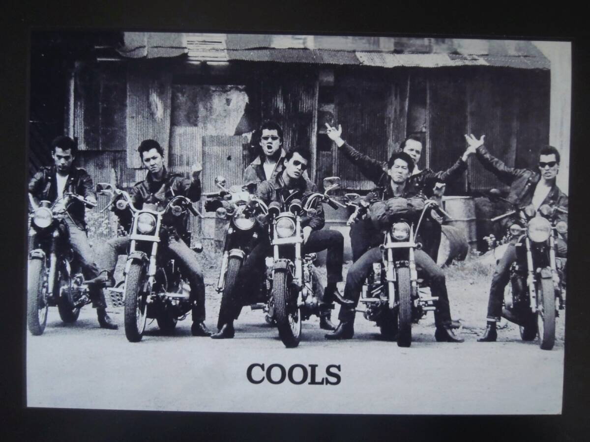 COOLS クールス ポスター 舘ひろし A4 額付き ポスター COOLS クールス 舘ひろし バイク チーム