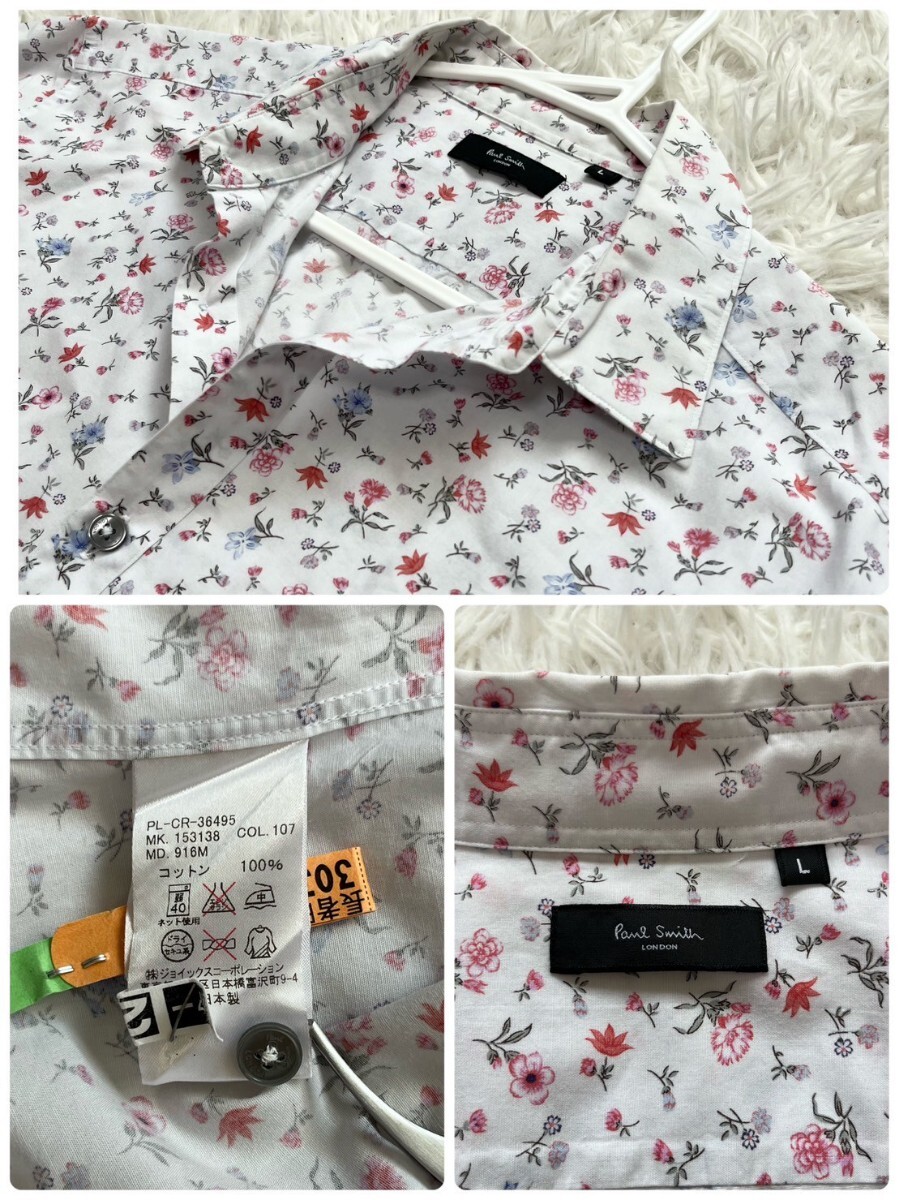 極美品/L 夏向 ポールスミス 長袖シャツ 総柄 薄生地 日本制 コットン100% 刻印ボタン 圧倒的高級感 Paul Smith 紳士の休日 クリーニング済