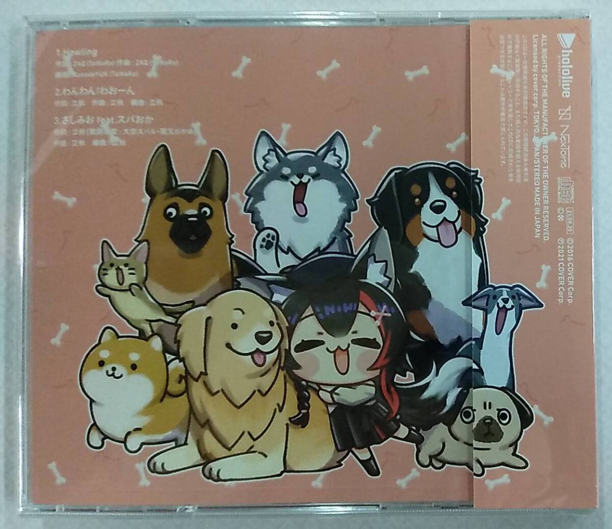 大神ミオ 誕生日記念2021 (大神ミオ ミニアルバム「Howling」) 0大神ミオ 誕生日記念2021 ミニアルバム「Howling」【Ookami Mio