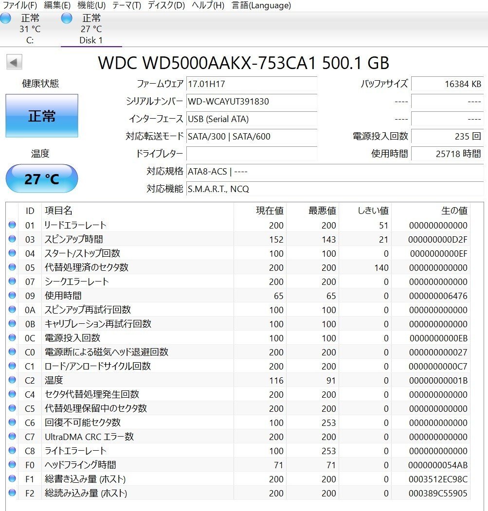 KN2567 WesternDigital WD5000AAKX HDD 500GB