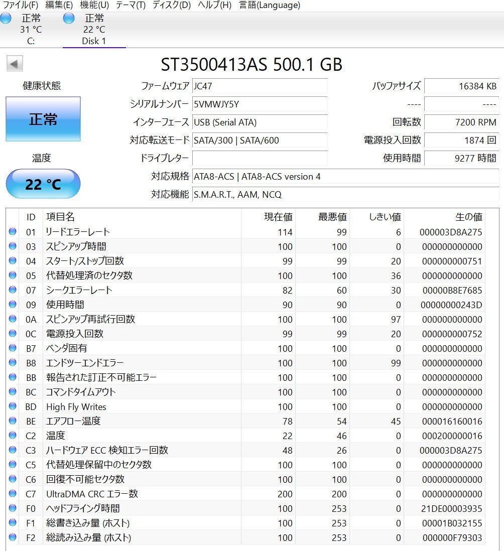 KN3450 【中古品】5個セット Seagate ST3500413AS HDD 500GB