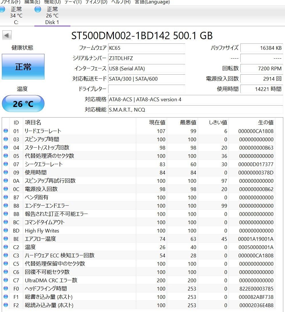 KN3443 【中古品】4個セット Seagate ST500DM002 HDD 500GB
