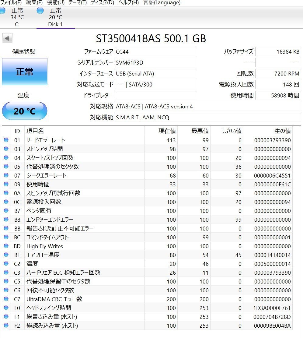 KN3256 【中古品】4個セット Seagate ST3500418AS HDD 500GB