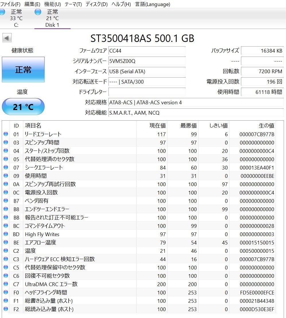 KN3256 【中古品】4個セット Seagate ST3500418AS HDD 500GB