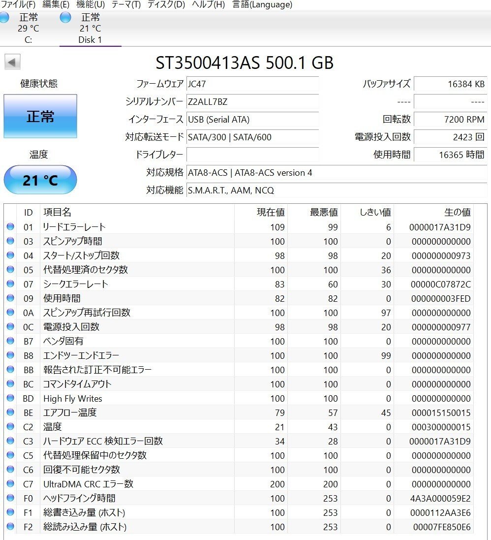 KN3450 【中古品】5個セット Seagate ST3500413AS HDD 500GB