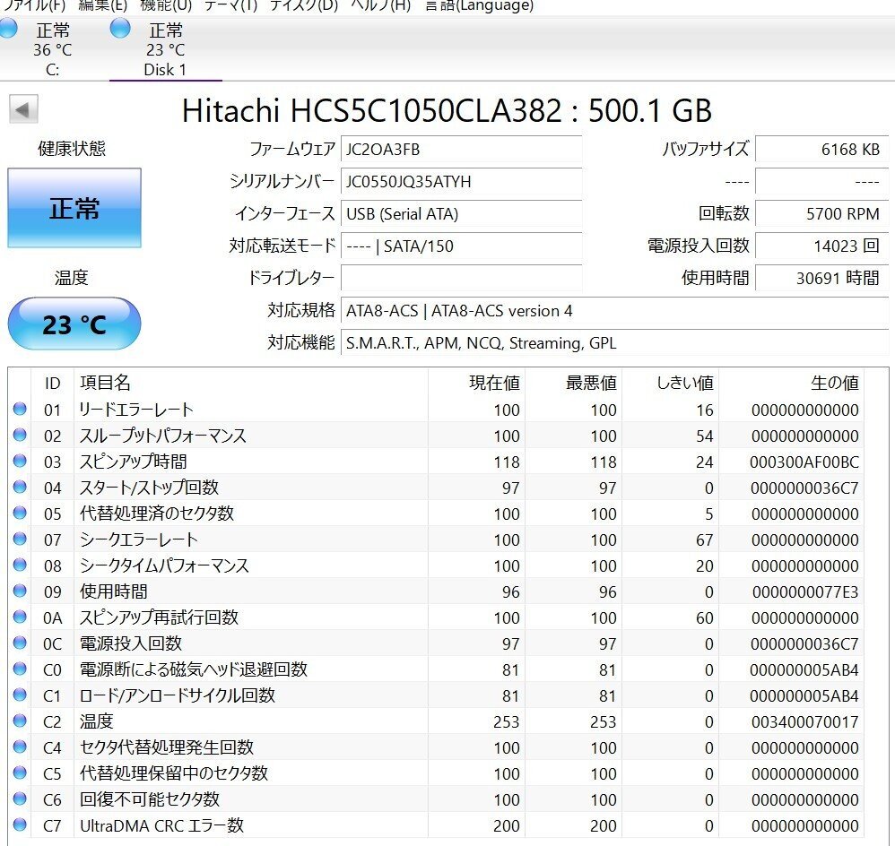 KN4905 【中古品】HITACHI HCS5C1050CLA382 HDD 500GB 4個セット