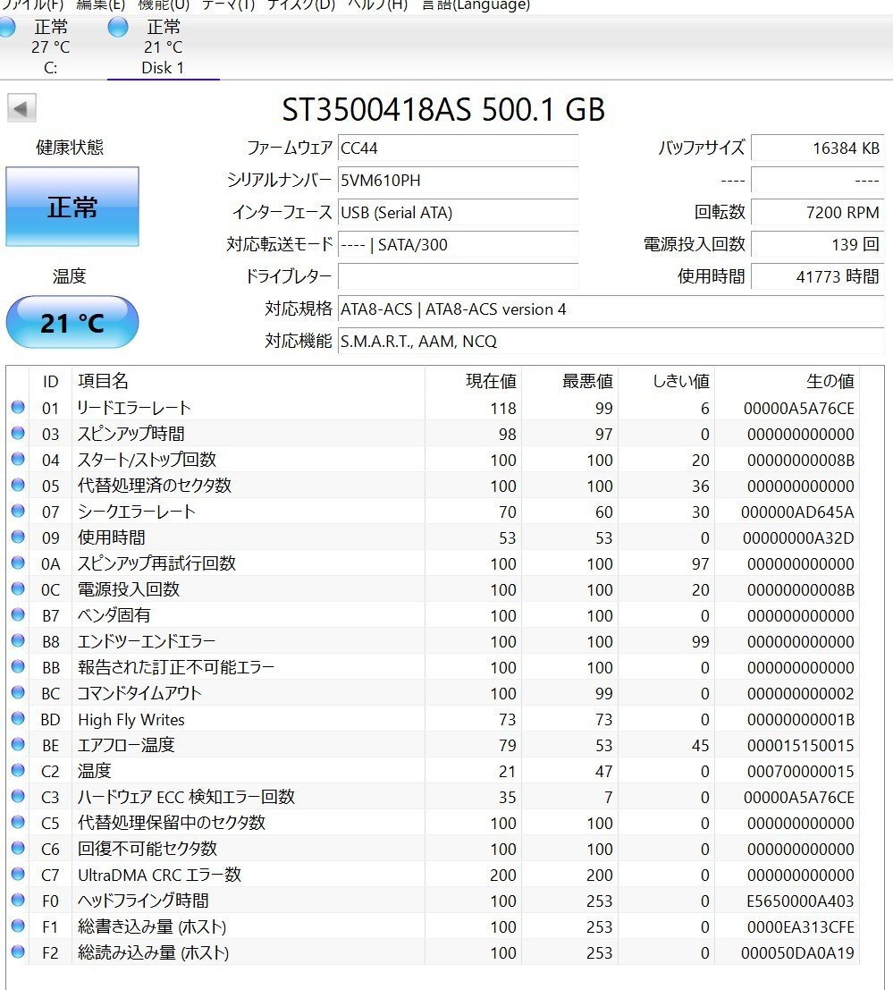 KN2572 【中古品】5個セット Seagate ST3500418AS ST500DM002 HDD 500GB