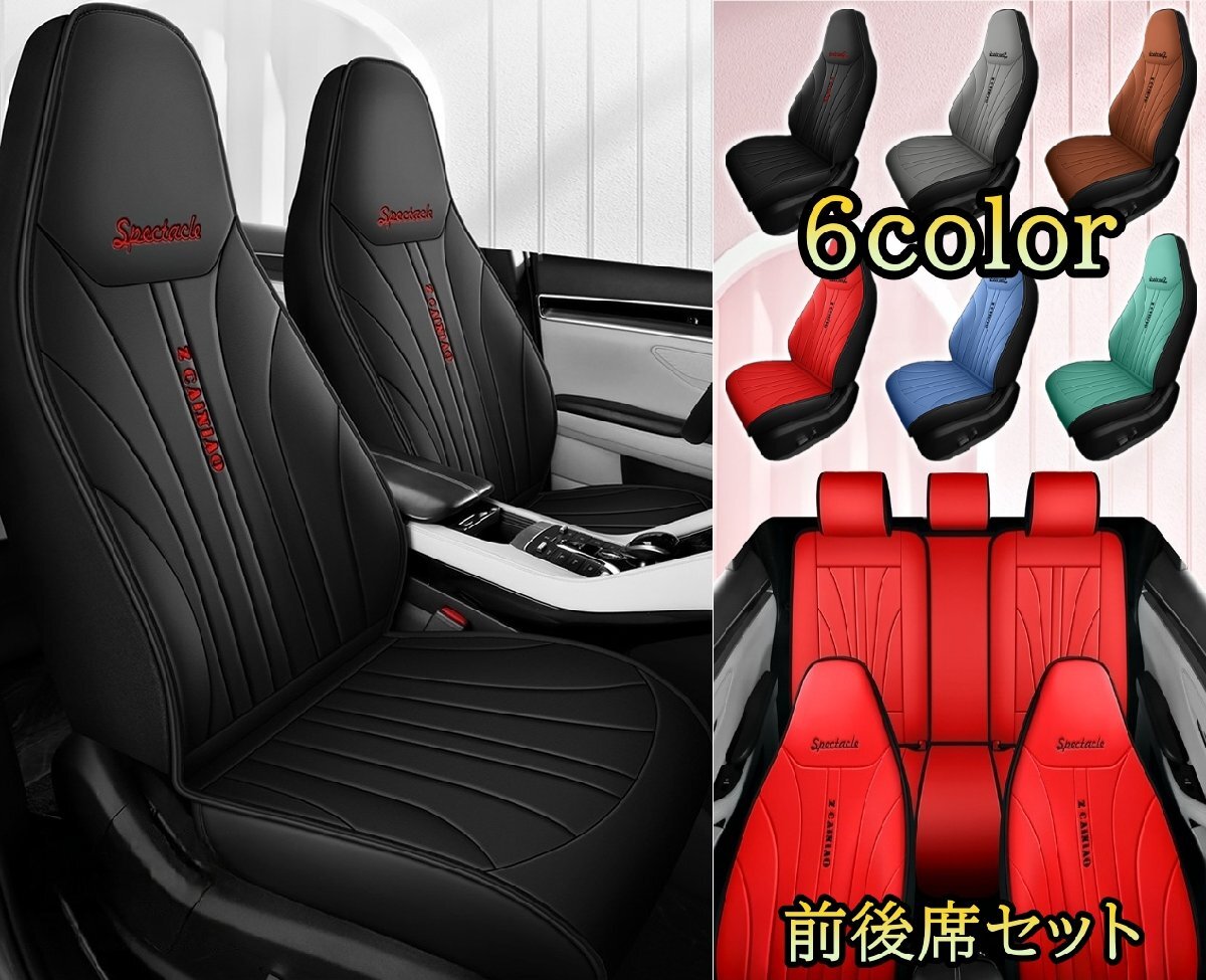 BMW 5シリーズ F11 シートカバー シートクッション 車 レザー 運転席 助手席 前后席セット 6色 TANE F