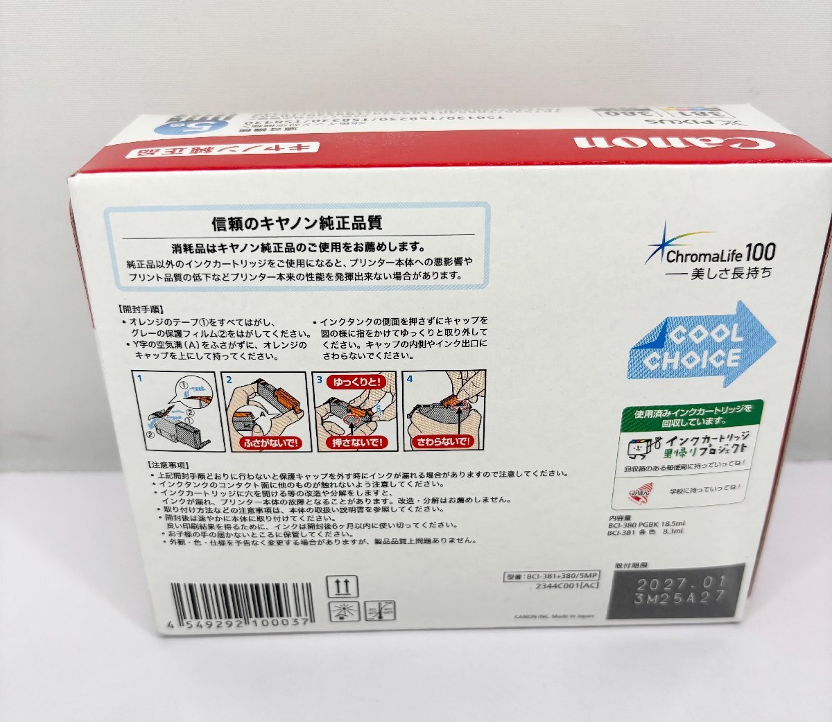 【高い素材】 サ) [未使用] 5色 インクカートリッジ 純正 キャノン Canon プリンター・複合機