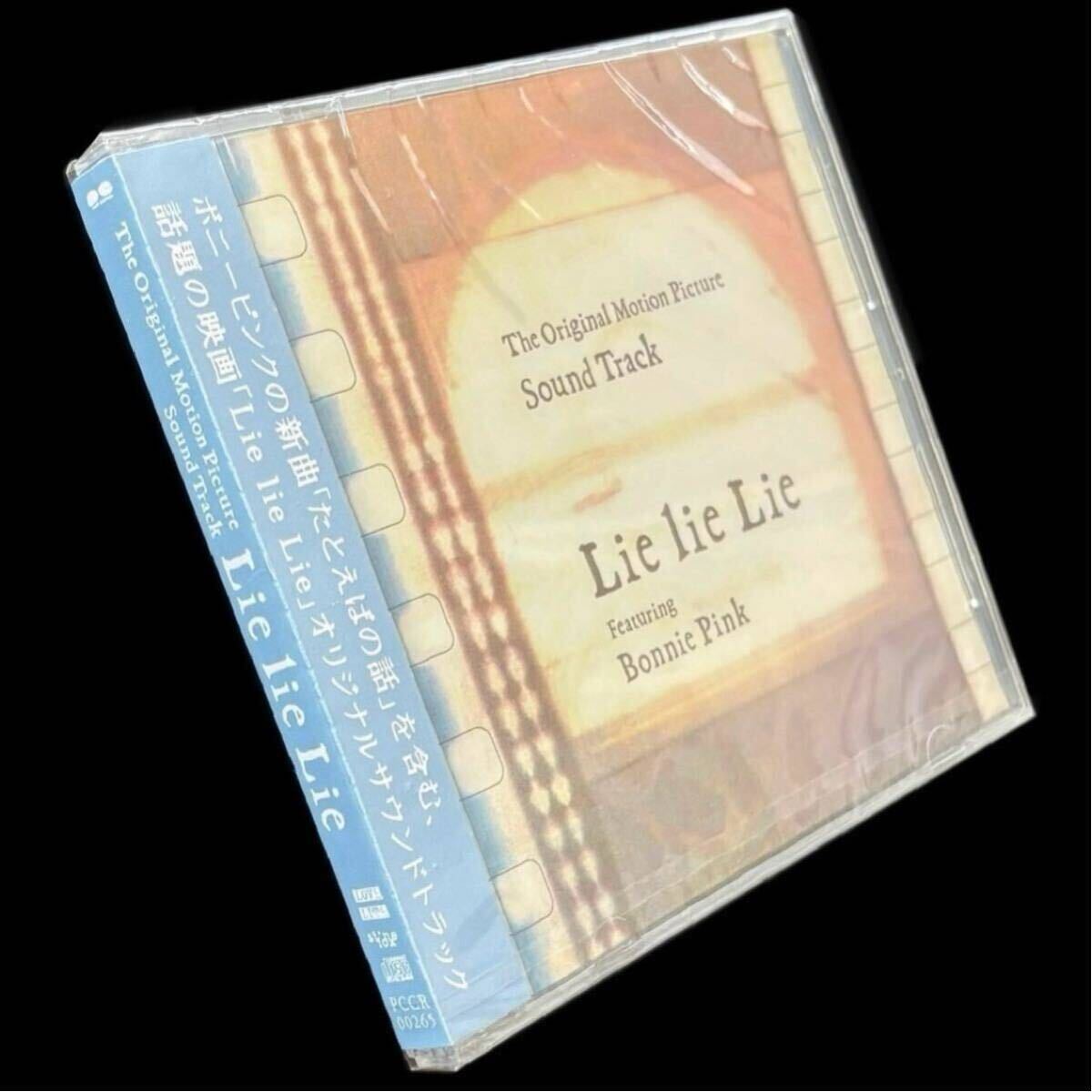  снят с производства саундтрек *CD фильм [Lie lie Lie] оригинал саундтрек BONNIE PINK.. хорошо * Toyokawa .. Sato Koichi bo колено * розовый например. рассказ 