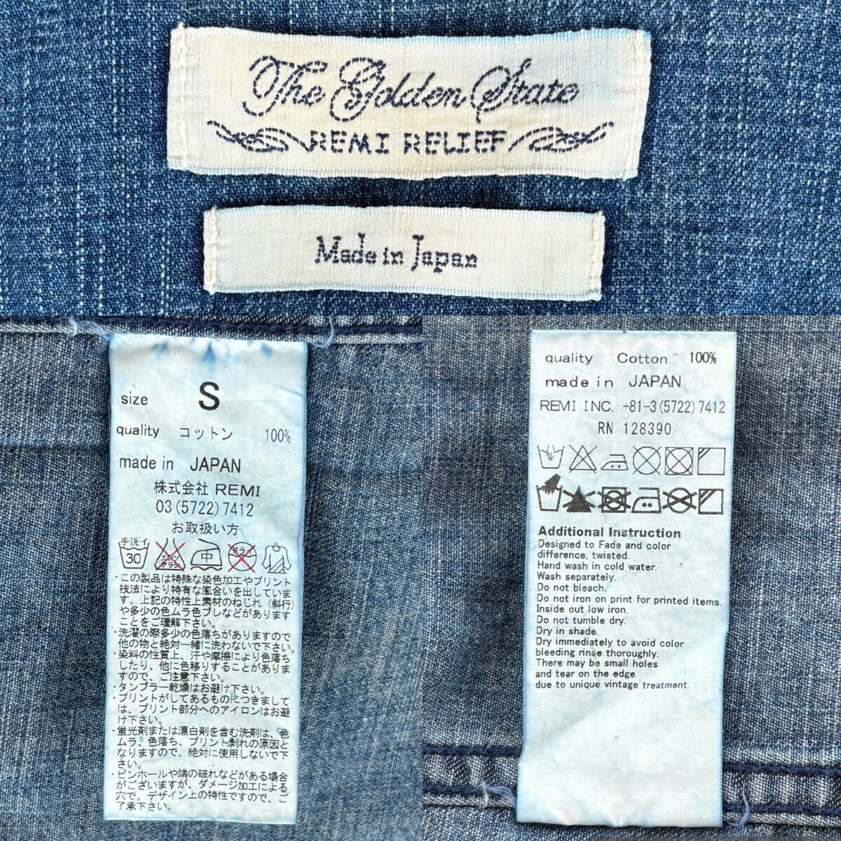 ペンキライン★REMI RELIEF デニム ボタンダウンシャツ Sインディゴ★ヴィンテージ加工 パッチ リペア BDシャツ ワークシャツ レミレリーフ