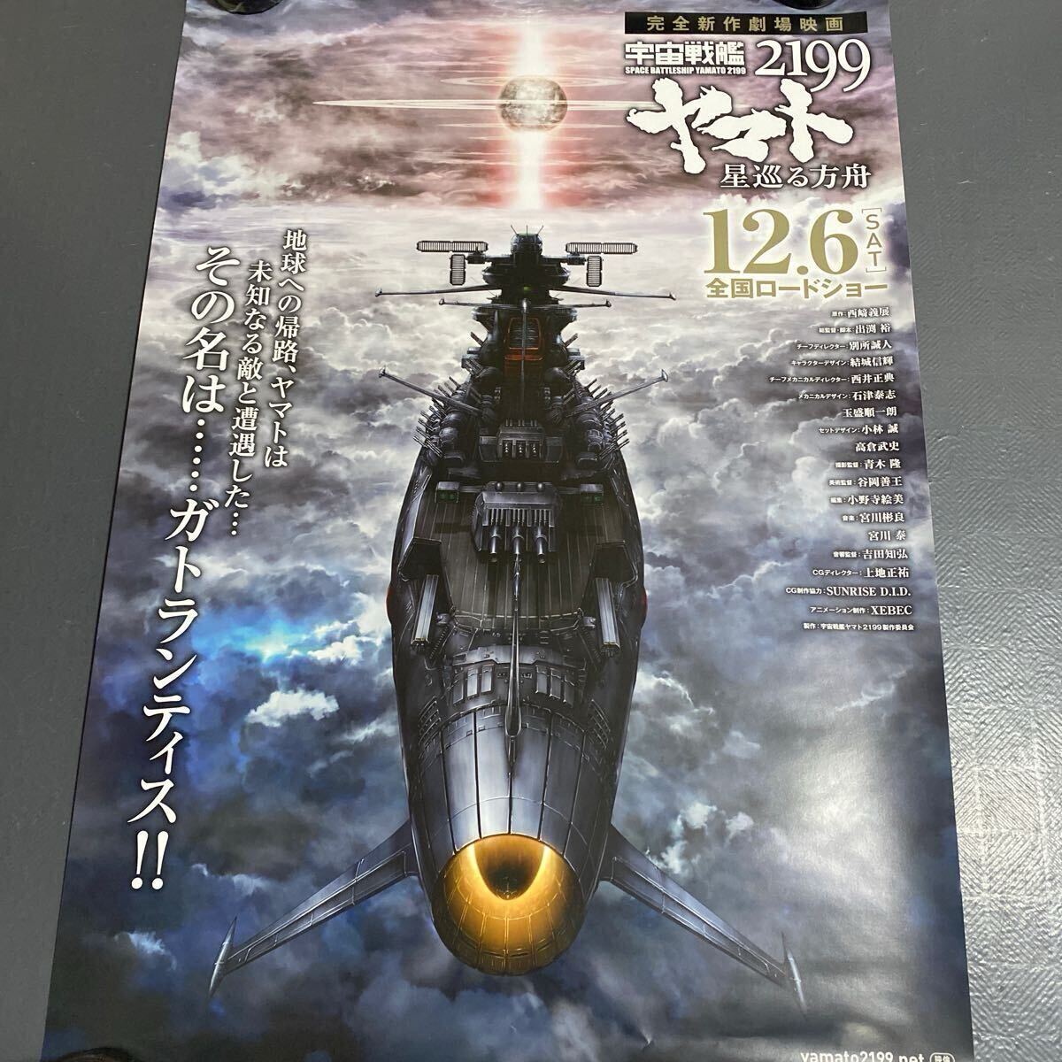 アニメ関連　ポスター いろいろ まとめて 100枚以上　大量セット B2サイズ