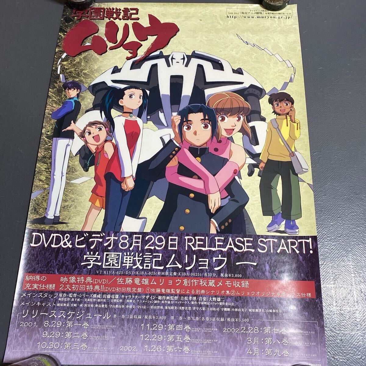 アニメ関連　ポスター いろいろ まとめて 100枚以上　大量セット B2サイズ