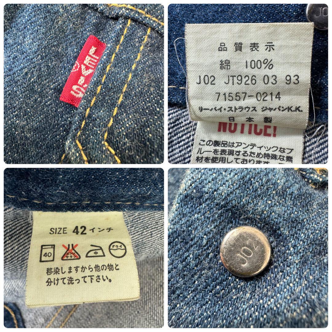 93年 BigE リーバイス LEVIS 71557 XX 3rd デニムジャケット 42 XL Gジャン Levis アメカジ 濃紺 インディゴ 日本制 90s ビッグE