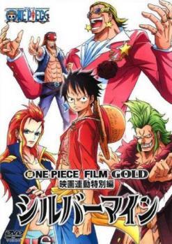  кейс нет ::ONE PIECE One-piece FILM GOLD фильм синхронизированный специальный сборник серебряный мой n( no. 747 рассказ ~ no. 750 рассказ ) прокат б/у DVD