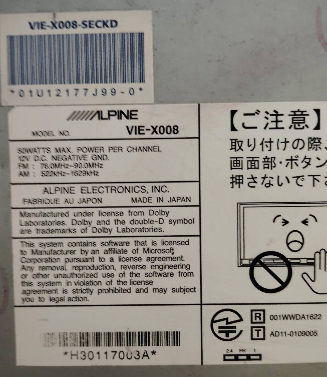 NISSAN日産セレナ アルパインVIE-X008 フルセグ/DVD/USB/Bluetoothカーナビ (セキュリティロック（ジャンク）
