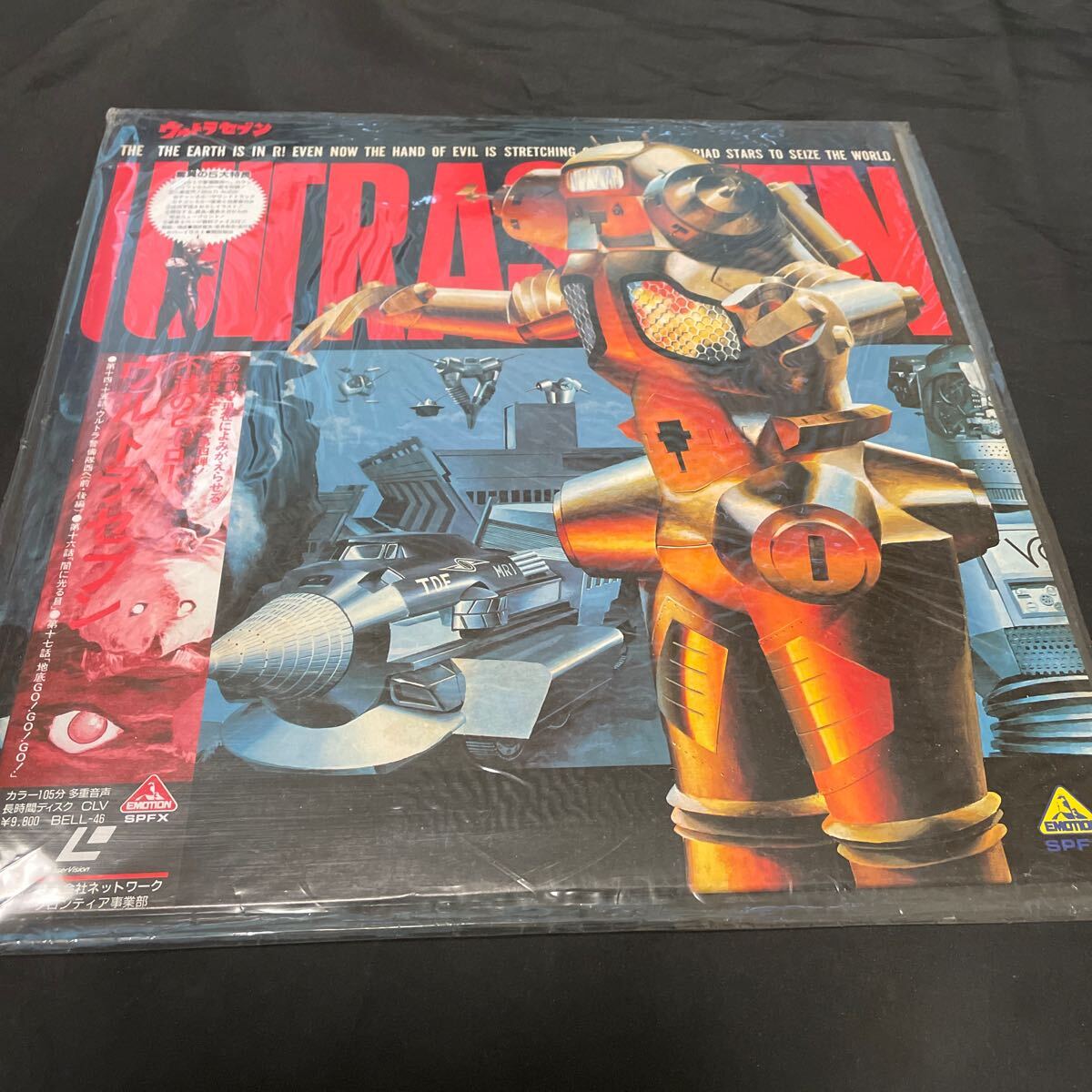 ウルトラセブン レイザーディスク LD
