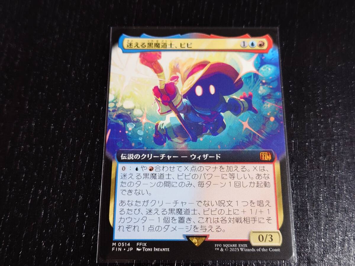 MTG ファイナルファンタジー 迷える黒魔道士、ビビ 拡張 MTG FIN FF9 迷える黒魔道士、ビビ 拡張アート FINAL FANTASY