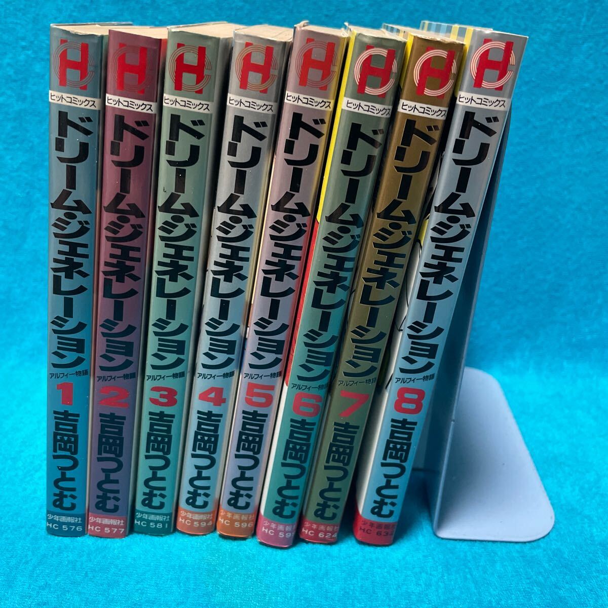 Amazon.co.jp: ドリームジェネレーション 8 (ヒットコミックス