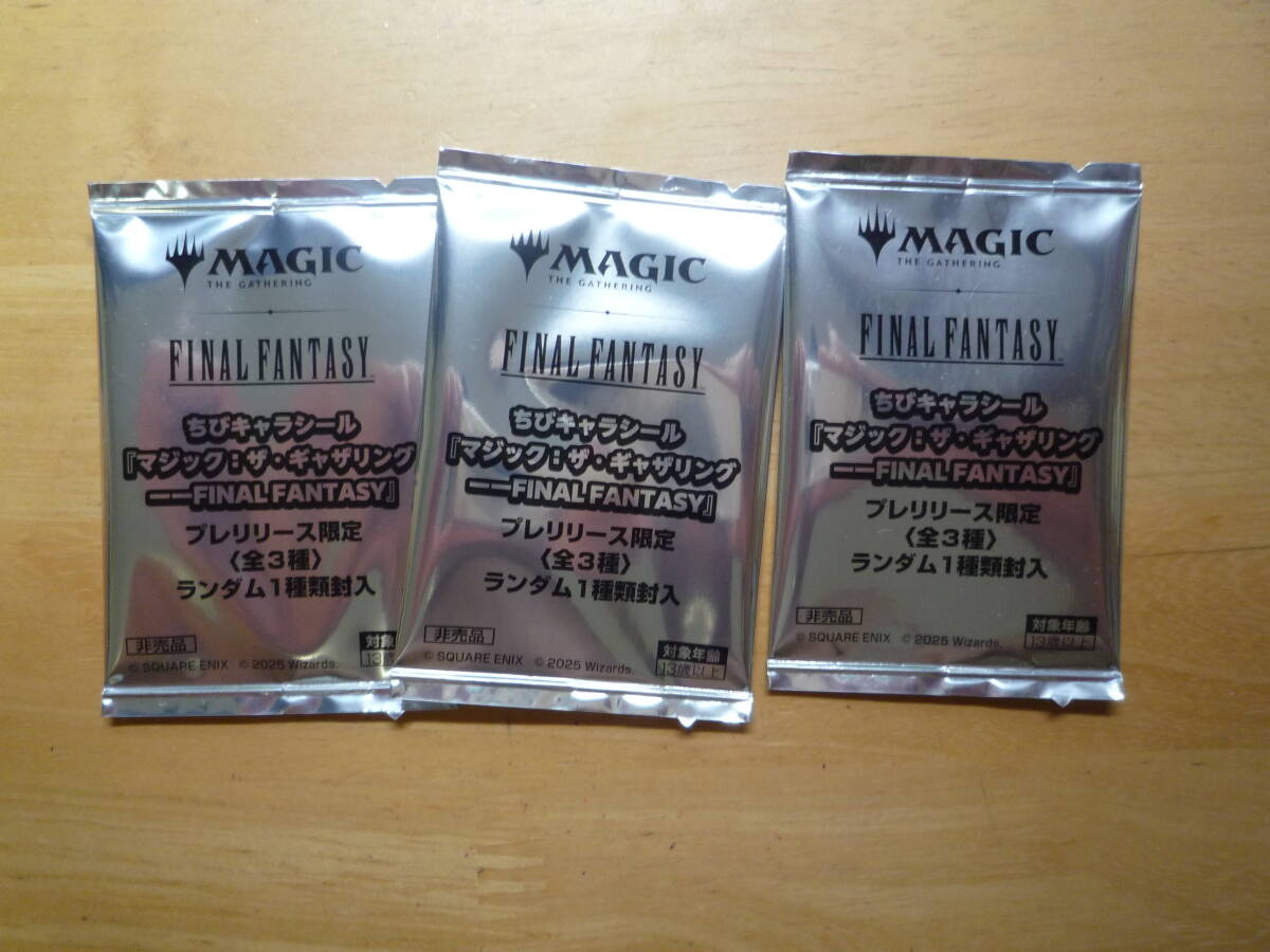ちびキャラシール 10枚セット 未開封 ファイナルファンタジー FF MTG MTG FF FINAL FANTASY ちびキャラシール 10個 未開封 - メルカリ
