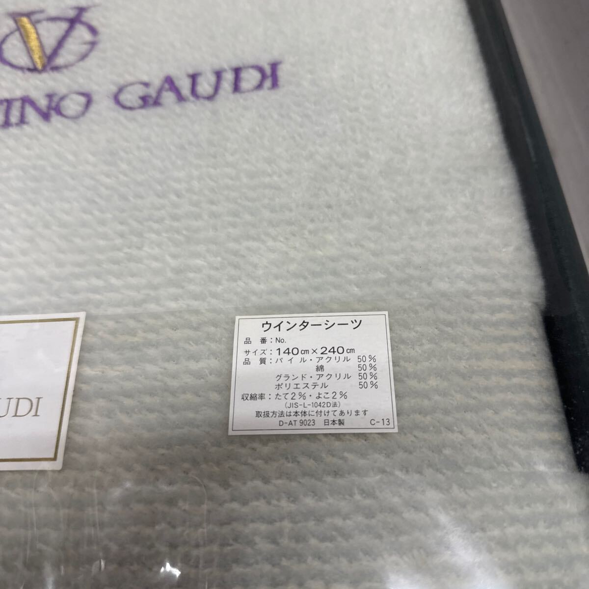 ● VALENTINO GAUDI ウインターシーツ 140cm ×240cm シーツ 寢具 バレンティノ 未使用品 ●