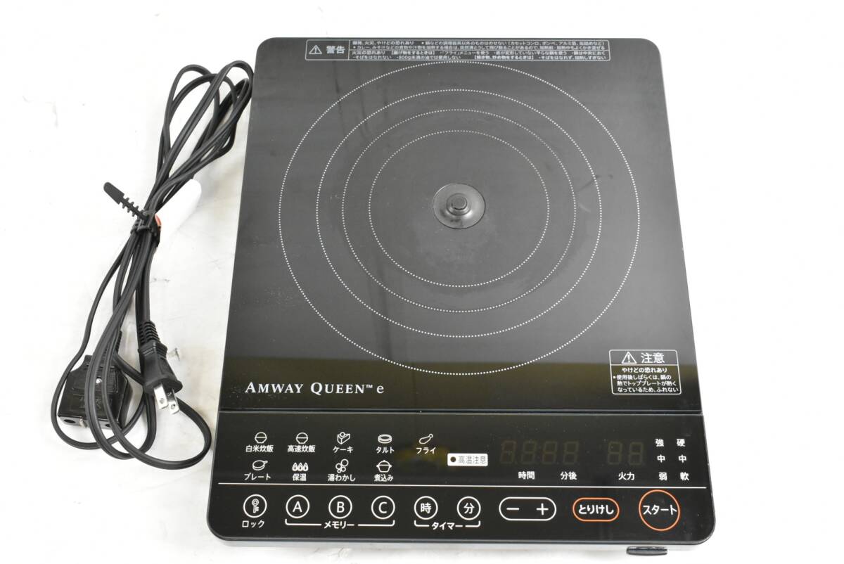 1997年製 Amway 新品 インダクションレンジ アムウェイ 特別