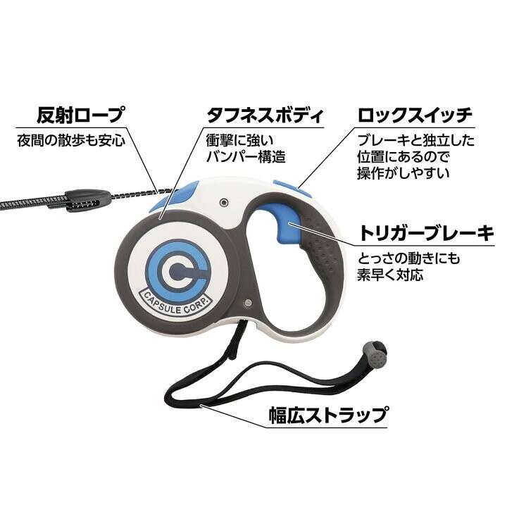 ペティオ(Petio) ドラゴンボール リールリード カプセルコーポレーション