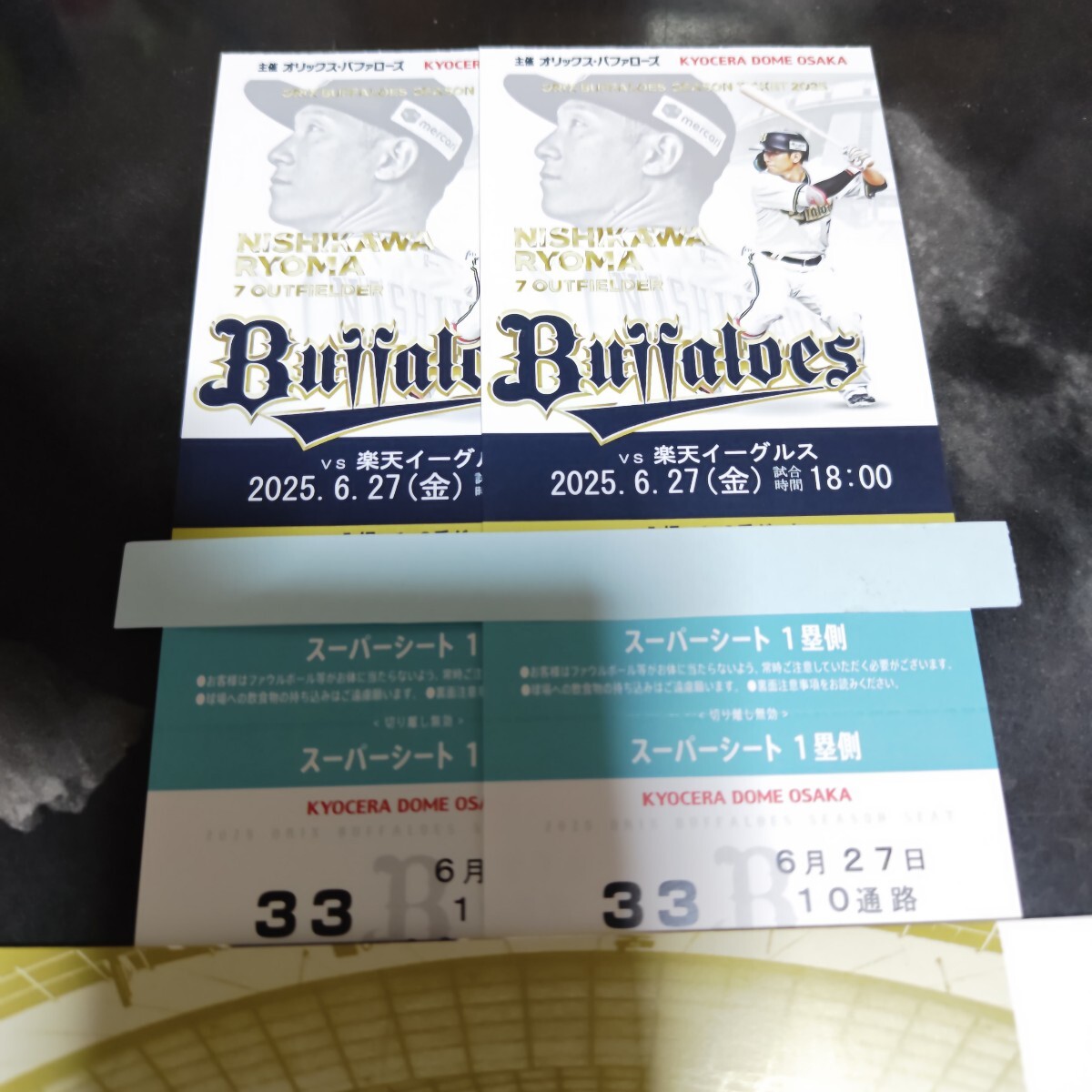 楽天イーグルス 9/29(日)楽天vsオリックス◇VIP席ペア◇※予備券