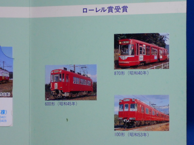( не использовался ) телефонная карточка [ Nagoya железная дорога ] название металлический машина ( Evergreen . выигрыш ) машина серии фотография картон есть телефонная карточка корпус. центр. один листов. 