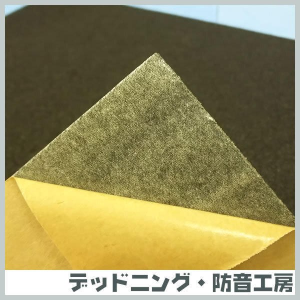 エプトシーラー防音シート標準（500mm×500mm×10mm）定番防音材！吸音、遮音にも！デッドニング?防音工房の正規(guī)販売！インボイス対応