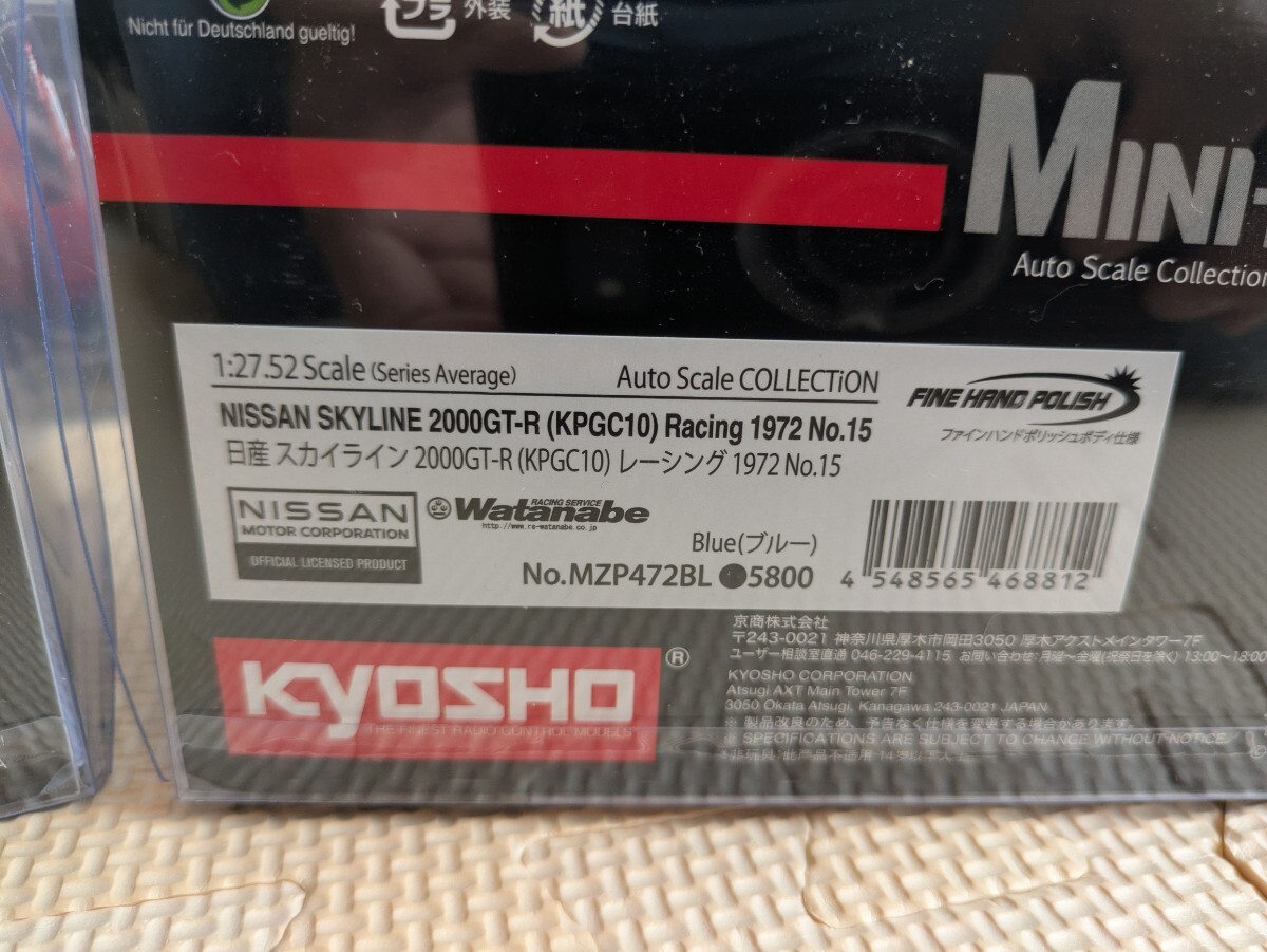  Kyosho Mini-Z MINI-Z авто шкала коллекция Skyline 5 шт. комплект 